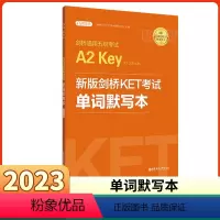 [正版]备考2023年 新版剑桥KET考试 单字默写本剑桥通用英语五级考试ket单字记忆方法教程KET核心词汇快速记忆