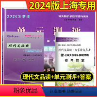 文言诗文点击 (书+卷+答案) 七年级下 [正版]2024年语文点击七年级下册现代文品读七年级下文言诗文点击单元测评初中