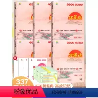 ————————————————❤语数专项系列组合❤—————————————— 小学通用 [正版]337晨读法1-6年