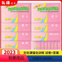 2023一模 试卷+答案[语数英物化道法史]全套14册 九年级/初中三年级 [正版]2023年上海中考一模卷英语语文数学