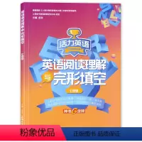 [正版]钟书金牌 活力英语 英语阅读理解与完型填空七年级/7年级 初中英语阅读理解完形填空专项练习训练 上海大学出版社