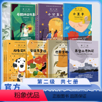 第二级●孩子必读的经典名著[全7册] [正版]飞鸟集泰戈尔诗选双语全2册 飞鸟集新月集英汉对照双语版 生如夏花泰戈尔诗选