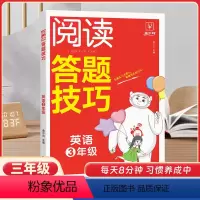 3年级[英语阅读答题技巧] 小学通用 [正版]2024新版金牛耳8分钟英语听力专项训练天天练三年级四五六年级上下全一册同