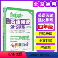 4年级 英语阅读强化训练100篇(大开本2本套) 小学通用 [正版]周计划小学英语阅读强化训练四年级4年级小学英语阅读理