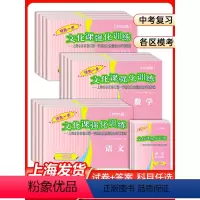 2023一模 试卷+答案[语数英物化政史]全套14册 [正版]2023年上海中考一模卷 语文数学英语物理化学历史道德法治