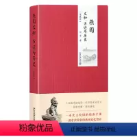 [正版]燕园文物、古迹与历史:便携版