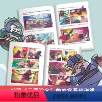 [正版]赛雷三分钟漫画三国演义 全三册 普通版赛雷电影式全场景 爆笑全彩漫画还原三国演义 小学生版青少年漫画书籍