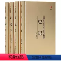 [正版]全四册 史记司马迁书文白对照注释 中国通史中华上下五千年历史故事国学书局中国二十四史资治通鉴中国历史书籍全注全