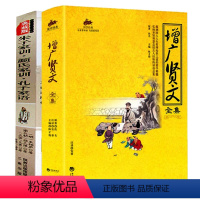 [正版]全2册 增广贤文全集/国学经典+朱子家训 成人版 朱子治家格言大全 颜氏家训孔子家语 原文注释译文 无障碍阅读