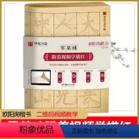 [正版]零基础跟着视频学描红毛笔入门字帖欧阳询九成宫书法欧体楷书临摹描红宣纸毛笔字帖初学者入门教程