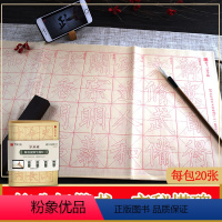 [正版]华夏万卷字帖 零基础跟着视频学描红柳公权楷书玄秘塔碑 成人初学者毛笔练字帖学生入门描红练习教程字帖