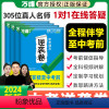 [中考逆袭卷]语文 全国通用 [正版]2024逆袭卷语文数学英语物理化学生物地理道德与法治历史任选初三模拟卷初二会考专项