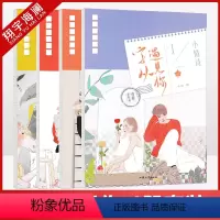 字从遇见你[4本套装] 高中通用 [正版]字从遇见你 楷体钢笔硬笔字帖情书情歌情诗情话花式表白见字如面手写书行楷练字帖文