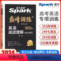 高考英语阅读理解[全国通用] 高中三年级 [正版]2024新版英语巅峰训练高考英语阅读理解含七选五高中高三英语阅读理解7