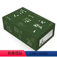 [正版]人间闹了一整天