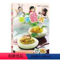 [正版]孩子爱吃 子瑜妈妈《hello早餐》作者新作 宝宝食谱 儿童营养餐 聪明宝宝营养餐辅食书籍 育儿美食菜谱 孕产