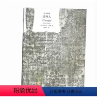 [正版]局外人(译文经典·精装) 2020