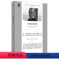 [正版]爱因斯坦的怪兽(短经典精选·软精装)