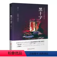 [正版](民国女作家小说典藏文库)