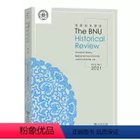 [正版]The BNU Historial Review Volume2,No.1,2021(京师历史评论(2021卷