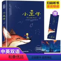[正版]小王子