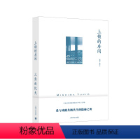 [正版]上锁的房间 三岛由纪夫作品系列 以繁杂颓废笔触刻画战后年轻人之孤独 爱与残酷共栖共生的隐