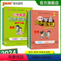 语文-同步写字课 一年级下 [正版]2024春新版描红练字贴小学学霸同步写字课语文上册下册描红练字贴人教版练习册一二三年