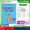 语文 五年级上 [正版]2024新版小学学霸默写五年级语文上册下册人教版同步专项训练听写本知识点生字词语单元知识总结汇总