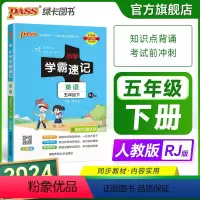 英语--人教版 五年级上 [正版]2024新版小学学霸速记五年级英语上册下册人教版知识点汇总速查速记思维训练英语词汇语法