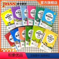 小学掌中宝全套12本 小学通用 [正版]2024新版小学语文数英语基础知识掌中宝口袋书必背古诗词75+80首作文好词好句