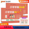 语文+数学 一年级上 [正版]2023新版小学学霸冲A卷一年级上册语文数学试卷测试卷全套北师版同步训练测试卷1年级真题单