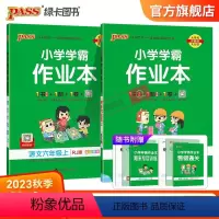 语文+数学 六年级上 [正版]2023新版北师大版 小学六年级上册学霸作业本语文统编版数学北师大版两本套装6年级BS同步