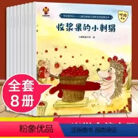 儿童自律能力培养系列故事绘本 全8册 [正版]儿童情绪管理与性格培养自律力绘本宝宝专注力训练规则意识书籍幼儿孩子3-4-