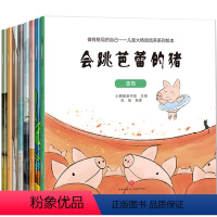 [升级款]儿童大格局培养系列绘本 全8册 [正版]儿童大格局培养绘本2-3-4-5-6岁幼儿园老师宝宝阅读读物少儿睡前故