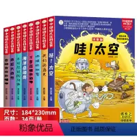 中国幼儿百科全书 全8册 [正版]中国儿童百科全书绘本幼儿大百科全套小学生必读课外阅读读物少儿启蒙认知早教书籍童书幼儿园