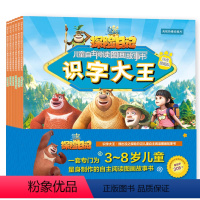 儿童自主阅读图画故事书识字大王 第1辑 全6册 [正版]奥特曼幼儿自主阅读绘本书籍幼儿园宝宝儿童小学生一年级奥特曼拼音故