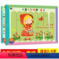 创意条形拼图(童话) 单盒 [正版]小红花创意条形拼图儿童益智玩具3到6岁3d立体模型积木拼板幼儿宝宝亲子互动桌游动手动