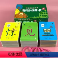 象形识字卡1 单盒 [正版]幼儿象形识字卡儿童启蒙认字书幼儿园宝宝看图认字卡片汉字早教闪卡认知卡全套益智玩具亲子互动