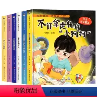 拒绝霸凌,勇敢说