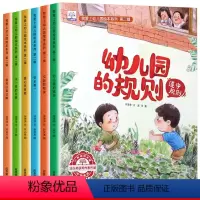 我爱上幼儿园绘本系列全6册 [正版]幼儿园绘本故事书2到3-4-5-6岁阅读书籍小中大班入园童书我爱幼儿园儿童读书启蒙早