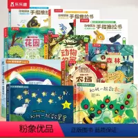 [10册]触感早教书+立体书+推拉书 [正版] 早教触感训练书0到3岁宝宝触摸发育和我一起做彩虹数瓢虫数星星幼儿启蒙1-