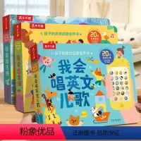 ⭐⭐⭐英文儿歌+古诗+童谣[15元] [正版]英语启蒙有声书我会唱英文儿歌 1-3岁宝宝会说话的早教有声书幼儿点读发