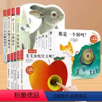 [14册大合集]奇妙洞洞书+触摸书 [正版] 洞洞书宝宝0-3岁婴儿早教奇妙系列我会数一数触摸推拉拉书幼儿不易撕烂感官益