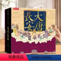 大唐长安立体书❤[礼盒精装版] [正版] 大闹天宫3D立体书儿童珍藏版送礼孙悟空美猴王儿童礼物3-6-8-9-1