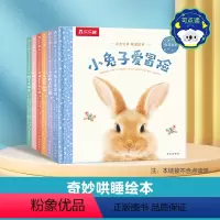 亲亲宝贝晚安绘本[6册全套] [正版] 点读版儿童绘本亲亲宝贝阅读幼儿园0-6岁幼儿早教书籍6册三岁孩子绘本1岁2岁6宝