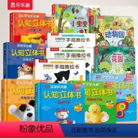 [12册]DK立体书+推拉书+翻翻书 [正版] 早教立体书儿童3D认知1-2-3岁DK宝宝捉迷藏动物找朋友翻翻启蒙亲子阅