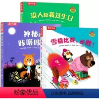 埃德蒙和他的朋友们-套装3册 [正版]埃德蒙和他的朋友们3册 0-3-4-5-6岁幼儿儿童情商培养绘本故事书宝宝成长早教