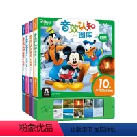 勿拍, [正版]迪士尼音效认知图库4册/新0-1-2-3岁-卡通形象启蒙认知有声图书儿童亲子读物早教益智发声书籍 婴幼儿