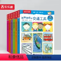 各种各样系列全6册 [正版] 各种各样的系列 孩子的身心成长指南刚需主题互动游戏弹跳立体翻翻页3-4-5-6岁幼儿园小学