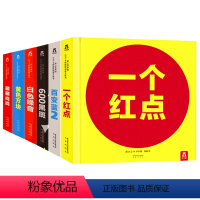 纸上艺术馆大卫·卡特珍藏创意立体书套装 [正版] 大卫卡特珍藏创意立体书套装:一个红点+藏藏找找+白色噪音+白变蓝2+黄